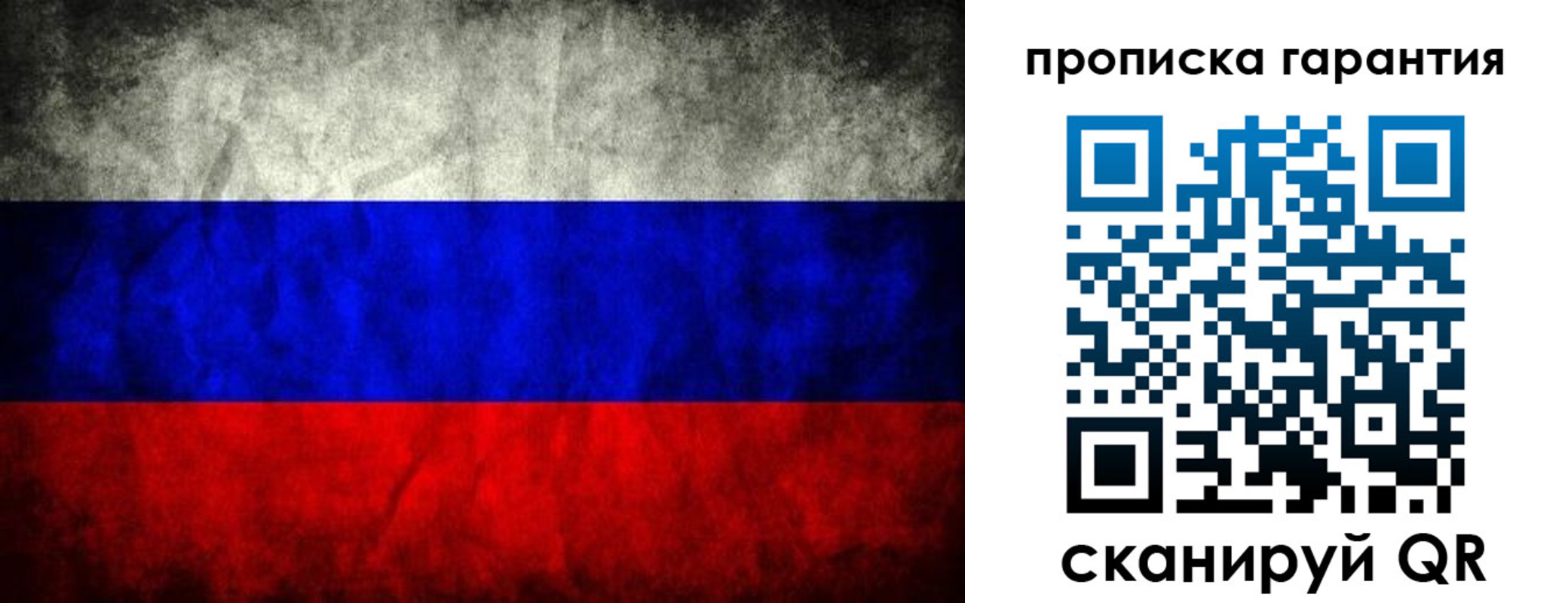 прописка от собственника в Альметьевске