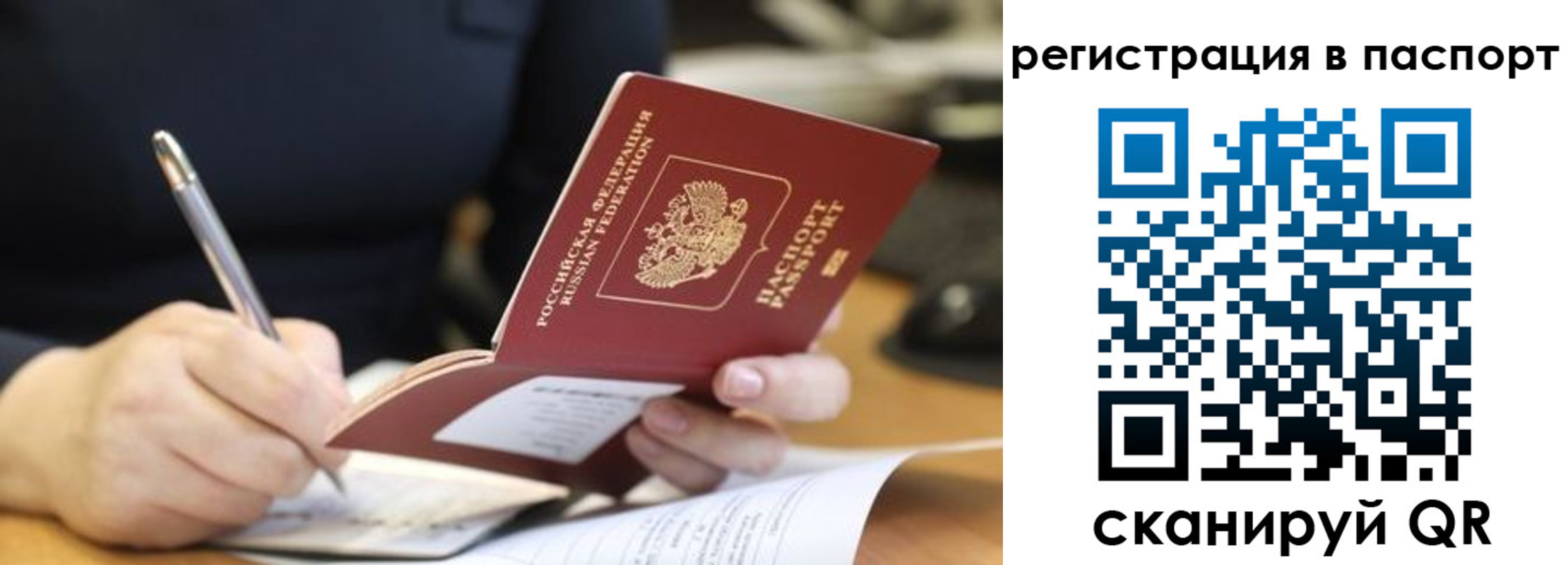 прописка ребенка в Альметьевске