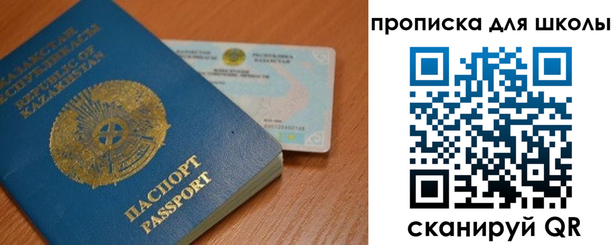 прописка поиск в Альметьевске