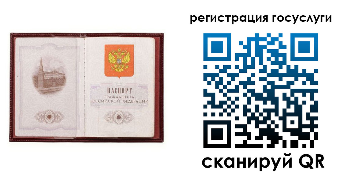 прописка 2025 в Альметьевске