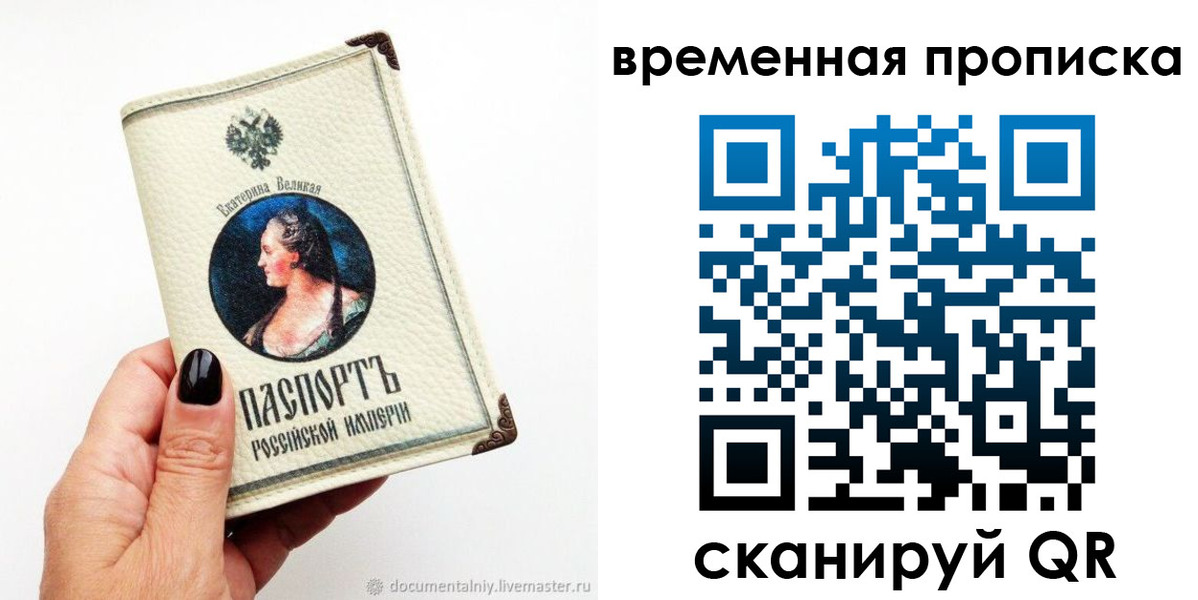 прописка ребенка в Альметьевске